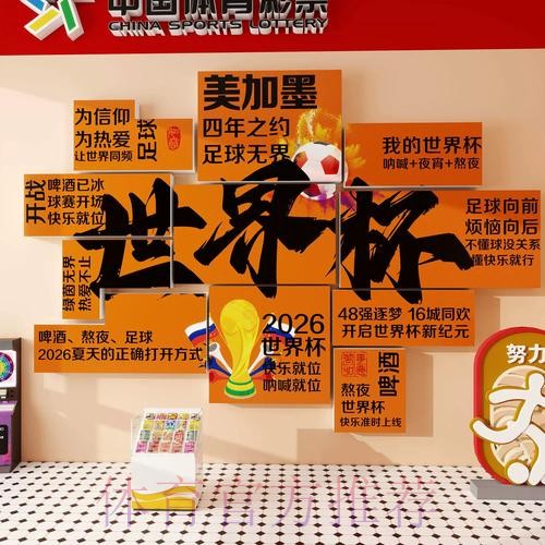 2026世界杯下注技巧入口地址 2026世界杯下注技巧入口地址